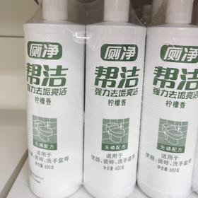 康达帮洁柠檬香强力去垢亮洁厕净2X600克