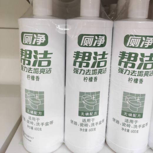 康达帮洁柠檬香强力去垢亮洁厕净2X600克 商品图0