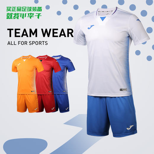 【3套以上，每满200减20】JOMA/霍马 运动训练比赛球衣组队足球服套装3105FPB003 商品图0