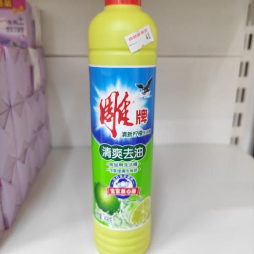 雕牌柠檬洗洁精 商品图0