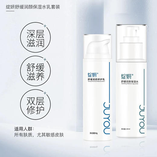 绽妍新款修护乳50g 商品图0