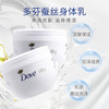 Dove多芬大白碗身体乳300ml 商品缩略图3
