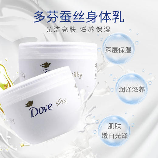 Dove多芬大白碗身体乳300ml 商品图3