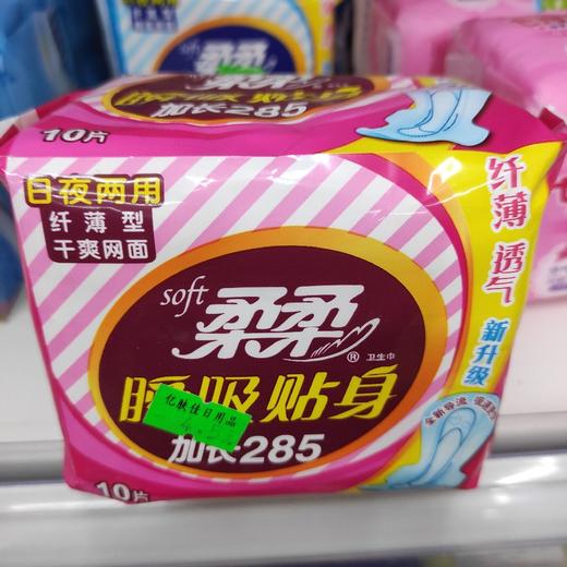 柔柔日夜组合网面 商品图0