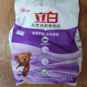 立白洗衣香皂粉