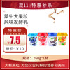 【蒙牛大果粒风味发酵乳】260G/杯，保质期21天 商品缩略图0
