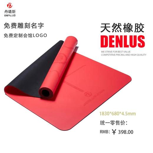 丹璐斯瑜伽垫体位线土豪垫 商品图4