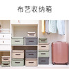 桌面塑料收纳盒6个 家用布艺折叠收纳箱  家居塑料收纳箱 玩具衣服被褥收纳 商品缩略图0