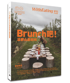 食帖01.Brunch吧！没那么赶时间