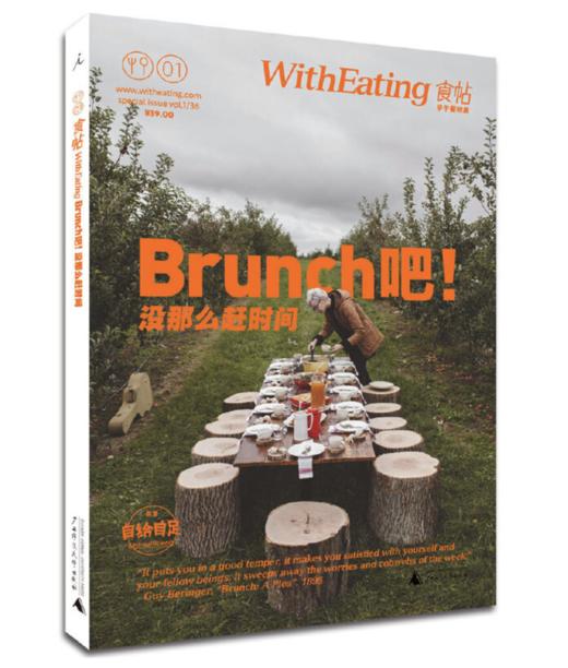 食帖01.Brunch吧！没那么赶时间 商品图0