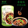柳浪湖公安羊肉礼盒火锅980g*2罐 商品缩略图1