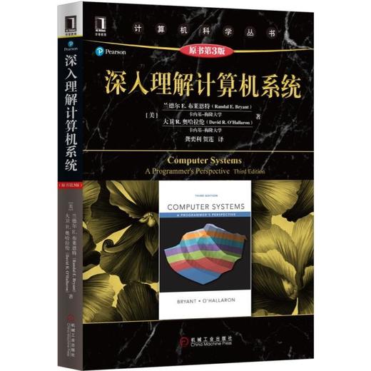 *十一套装 官方正版 计算机科学丛书 共5册 现代操作系统 Java编程思想 算法导论 深入理解计算机系统 计算机网络自顶向下方法 商品图2