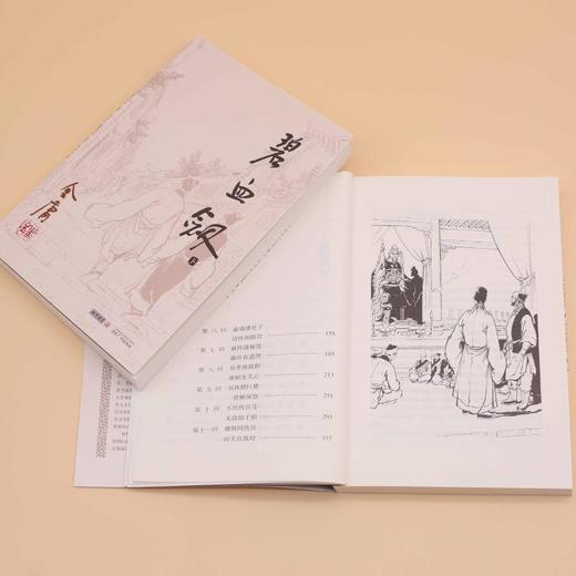 碧血剑(全2册) 商品图3