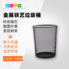 园长之家办公室简约铁艺垃圾桶黑色塑料垃圾箱筒 商品缩略图0