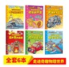 我的奇趣物理书（全6册）电与磁的报告+光里的大学问+揭开热的秘密+动听的声音+这就是浮力+力的神奇世界 商品缩略图4