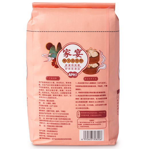 新良家宴自发粉包子粉1kg 商品图7