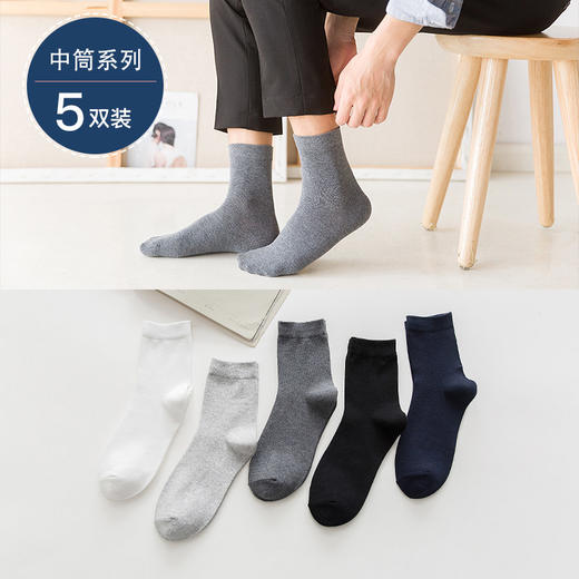 秋冬男女棉袜5双装  本命年踩小人红袜子4双 商品图5