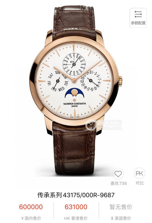 江诗丹顿 传承系列43175升级版 多功能男士腕表 商品图0