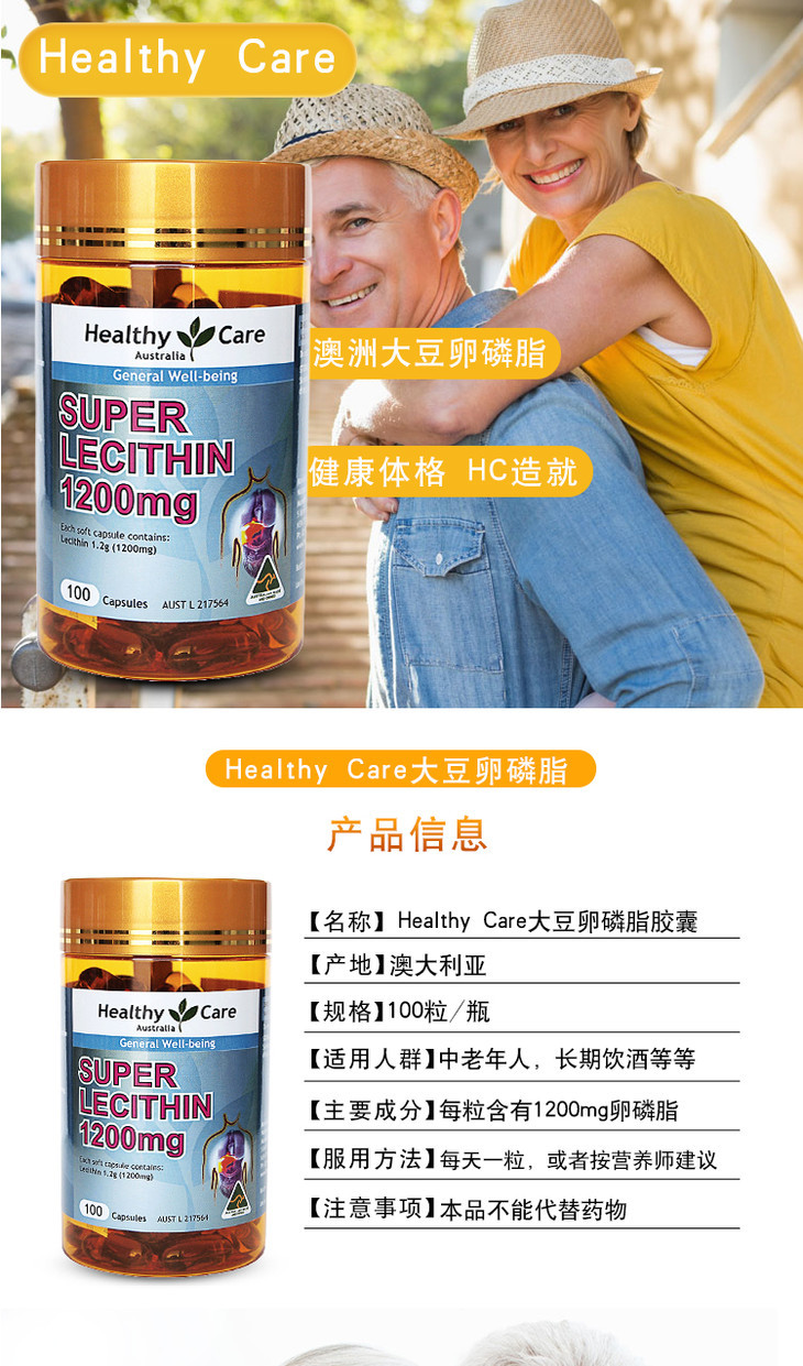 healthycare超级大豆卵磷脂胶囊清理血管1200mg100粒保税现货