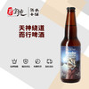 天神绕道而行啤酒 商品缩略图0