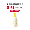 蒙牛每日鲜语鲜牛奶720ml/瓶， 保质期15天 商品缩略图0