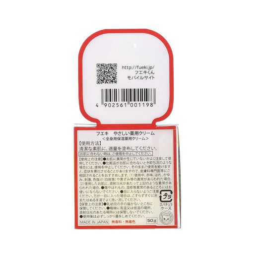 FUEKI小黄鸭儿童面霜50g 商品图3