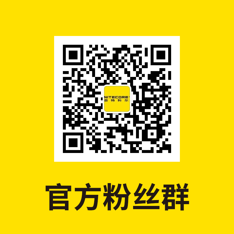 官方粉丝群【截图扫码进群】