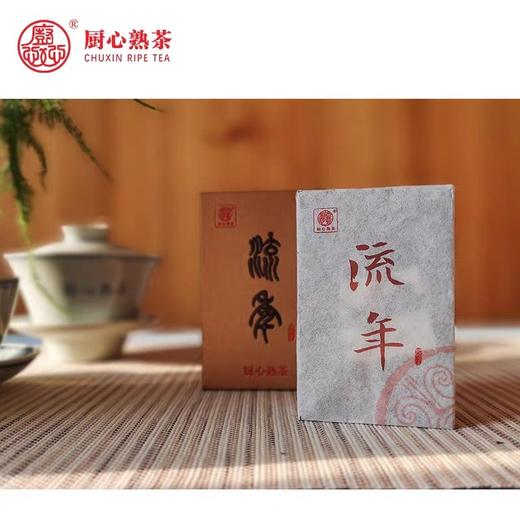 厨心熟茶， 云南 熟普 2018流年砖 厨心熟茶 高端礼盒 1000克 精品古树熟茶（买一赠一）
活动期限：4月18—28日。 商品图6