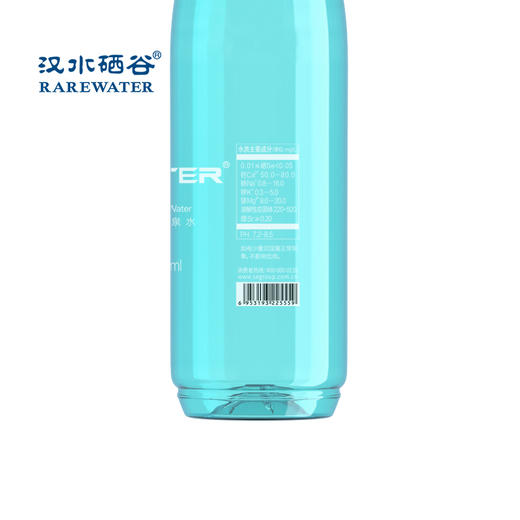 汉水硒谷·RARE WATER 550ml*12瓶 商品图3