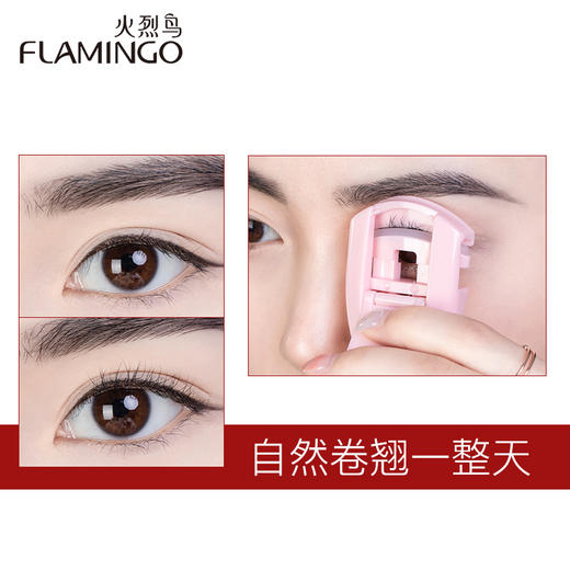 【火烈鸟】小贝壳睫毛夹 商品图1