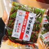 日式裙带菜 商品缩略图2