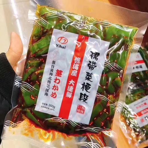 日式裙带菜 商品图2