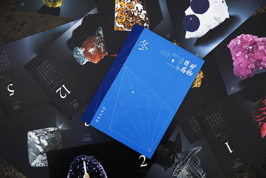 矿物日历2021特别版 商品图5