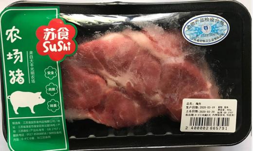 苏食农场猪梅花肉400g/盒【0512】 商品图0