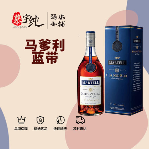 马爹利蓝带干邑白兰地 商品图0