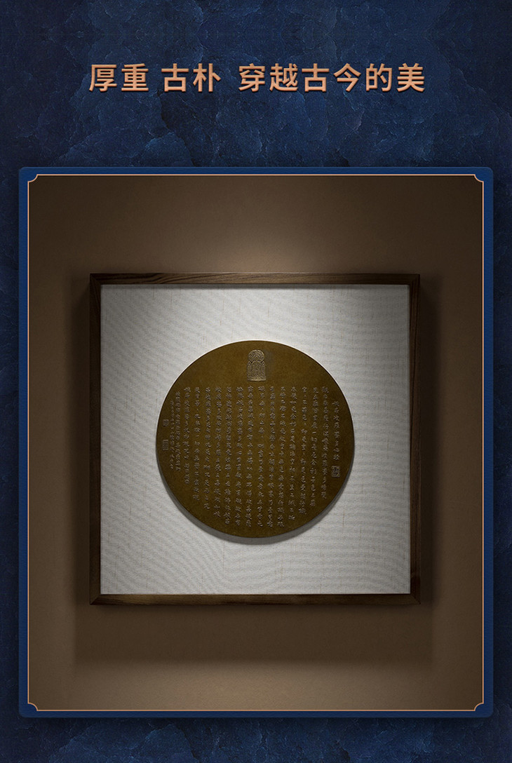 铜师傅 铜板立体书法作品 傅琳琳《心经》限量版 客厅书房装饰画