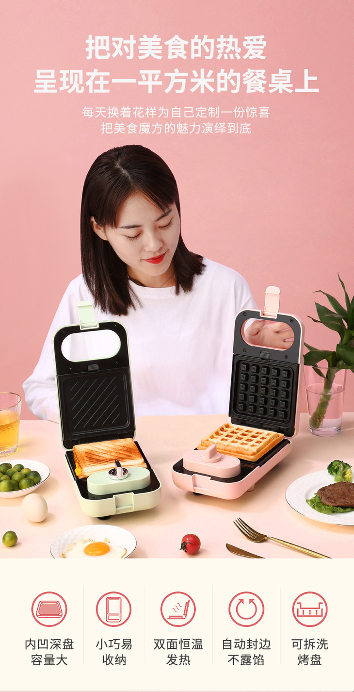 【扬子早餐机】扬子三明治早餐机家用多功能华夫饼轻食网红迷你吐司烤