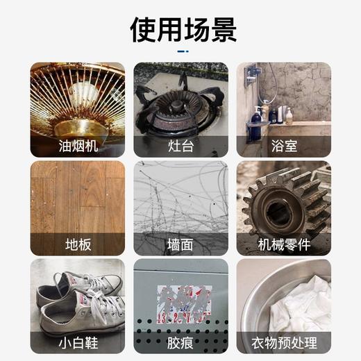 【大公鸡厨房浴室清洁爆款合集】 重油污清洗剂 洗洁精  马桶清洁  浴室清洁  地板水多款可选新家清洁必备   0405返团 商品图4