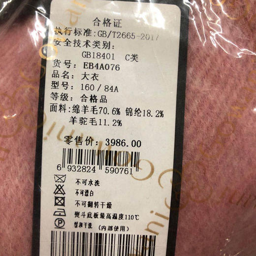 【绵羊毛】乔万尼大衣女粉色修身直筒系带双面穿羊毛呢外套秋冬长款EB4A076 商品图5