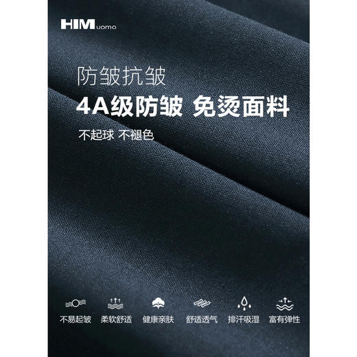 HIM漢崇 衬衫秋冬新款抗皱免烫高端长袖衬衣优雅商务正装衬衫 商品图3