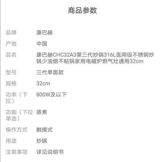 【包邮直发】中国 康巴赫 第三代316不锈钢蜂窝不粘炒锅 32cm-【厂家直发】 商品图3