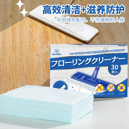 日本 Worldlife和匠 地板清洁片 遇水即溶自然风干 适用多数材质地板 免水洗 商品图7
