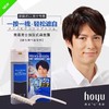 【海关保税直发】日本美源染发膏-纯植物-迅速遮白发-按压式-会员5折-备注色号 商品缩略图1