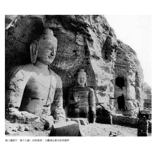 《云冈日录》 商品图4