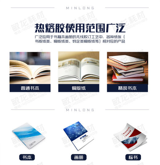 图文专用胶/2.8公斤方块装/装订机热熔胶/装订牢固 商品图1