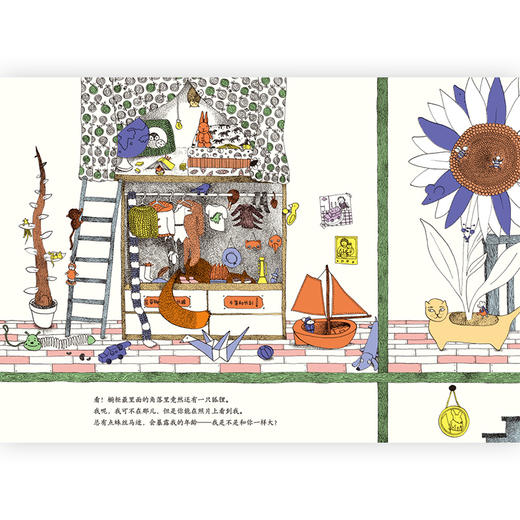 我的小小王国  后浪浪花朵朵 商品图2