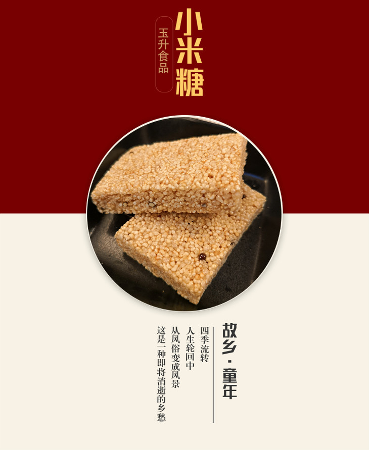 云南特产轿子雪山小米糖苏子糖小麻酥香软微甜不腻100克袋4袋包邮更