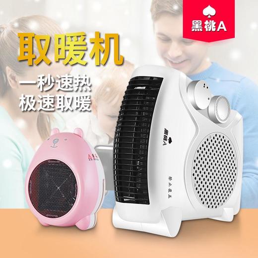 【懂你的温度】即开即热 迷你暖风机取暖器速热插电办公家用小型电热风便捷电暖器 商品图5