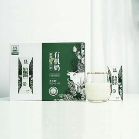 土姥姥200ml新疆有机纯牛奶1x12盒