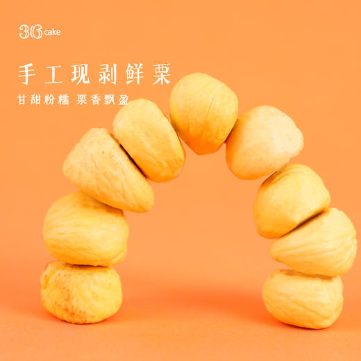 栗栗麻薯千层，可选6/8英寸（x） 商品图3